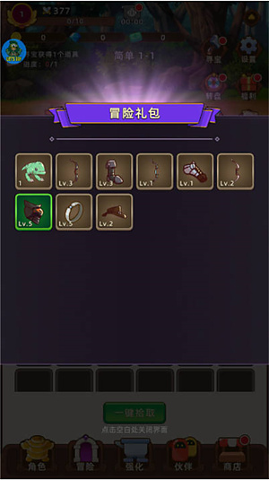 �һ�����ͣ����˼��v1.1.9