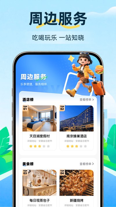 ��������һͨ��app�ٷ�������v1.3