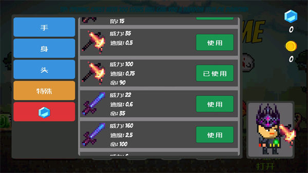 ����������1������ʯ����v2.24 ��׿��