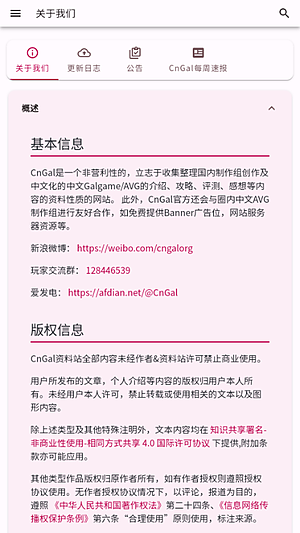 CnGal����վ2026����v1.0