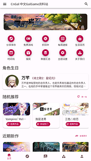 CnGal����վ2026����v1.0