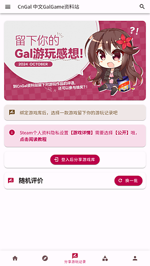 CnGal����վ2026����v1.0