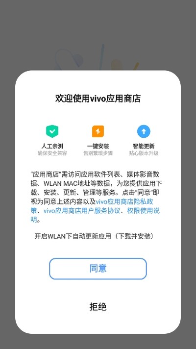 vivoӦ���̵갲׿��v9.16.20.0