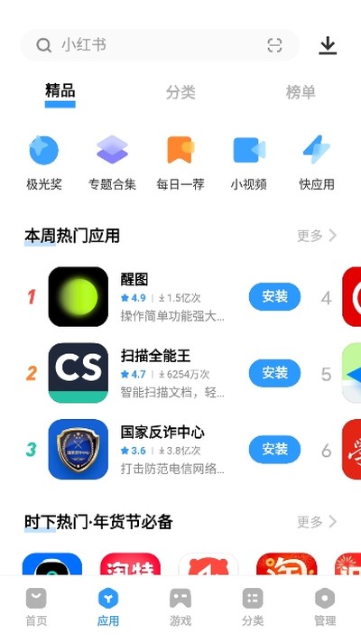 vivoӦ���̵갲׿��v9.16.20.0