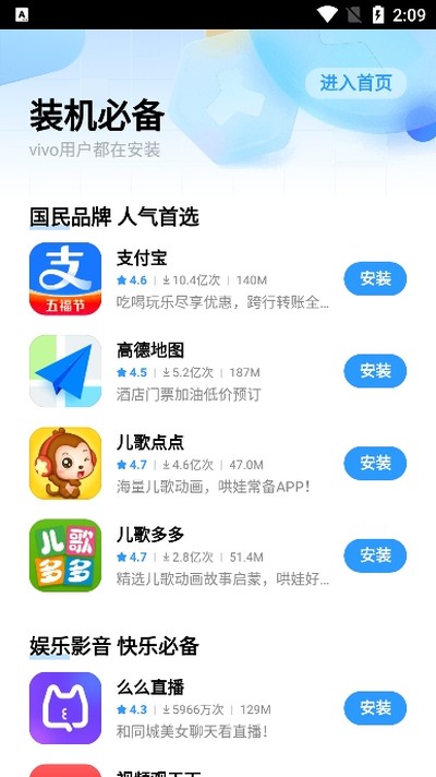 vivoӦ���̵갲׿��v9.16.20.0
