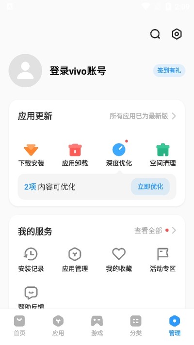 vivoӦ���̵갲׿��v9.16.20.0
