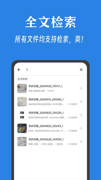 ����ɨ���ֻ���v1.0.6