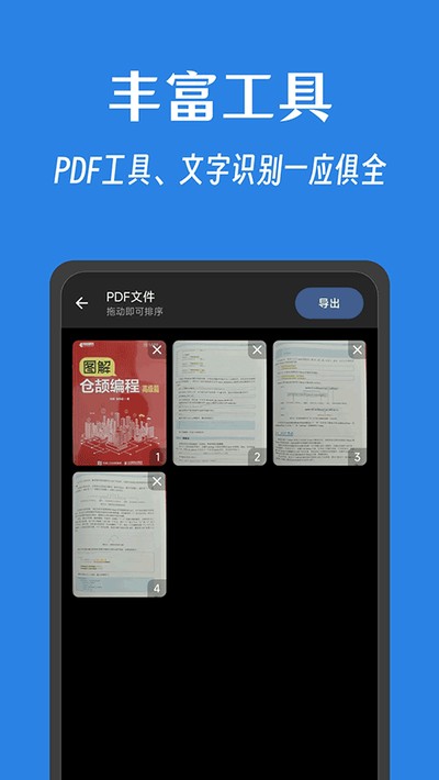 ����ɨ���ֻ���v1.0.6