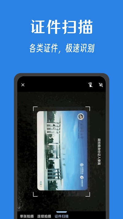 ����ɨ���ֻ���v1.0.6