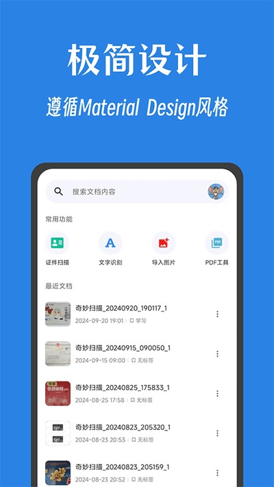 ����ɨ���ֻ���v1.0.6