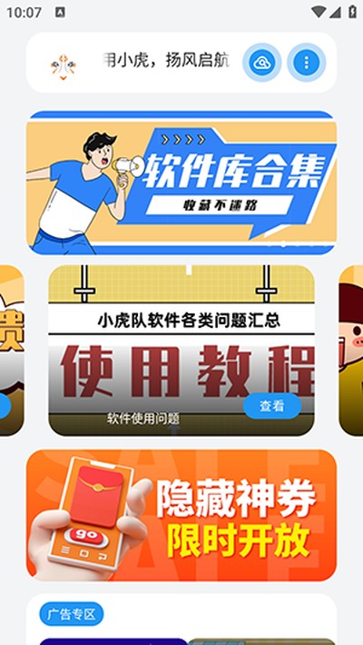 С����������ٷ���v3.0