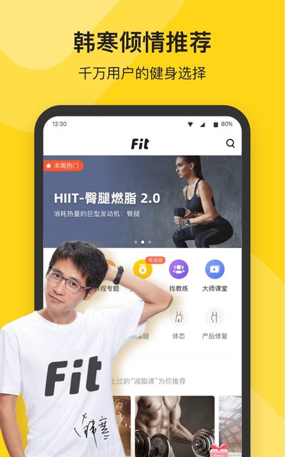 fit����������°��ֻ�����v6.7.8