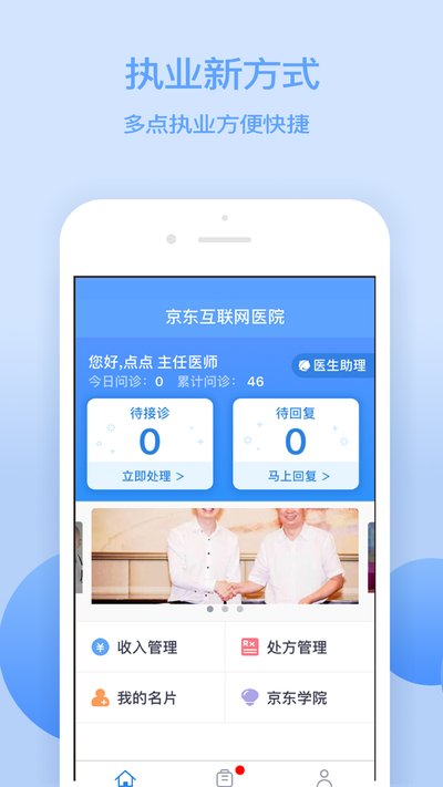 ����ҽ����׿������v5.0.2