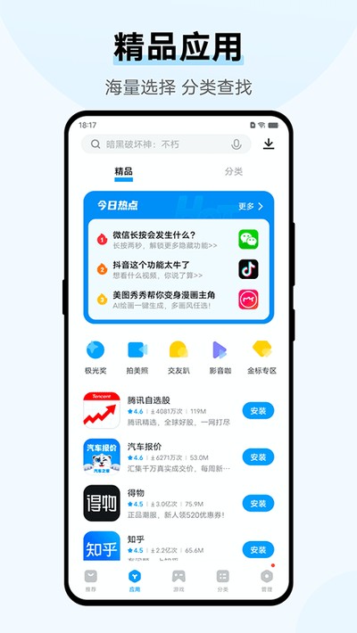 vivoӦ���̵�v1.62.0