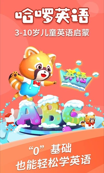 ������ͯӢ�����°�����v1.0.6