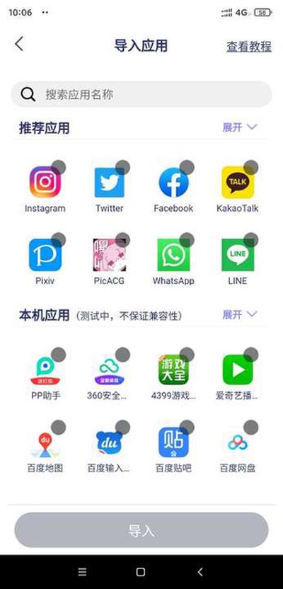 �����ռ�app�ٷ���׿��v1.8