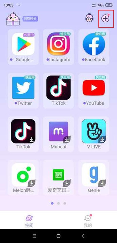 �����ռ�app�ٷ���׿��v1.8