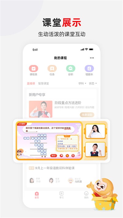 ϣ��ѧapp��׿��v9.54.02