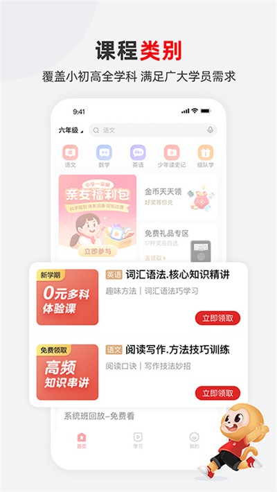 ϣ��ѧapp��׿��v9.54.02