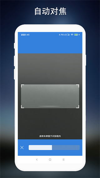 ����ʶ��app��Ѱ�V2.1.6 ��׿��