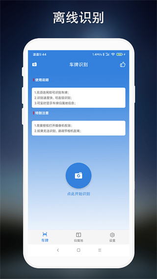 ����ʶ��app��Ѱ�V2.1.6 ��׿��