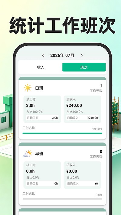 ���س��ڼǹ�ʱ�ٷ���v1.0.1
