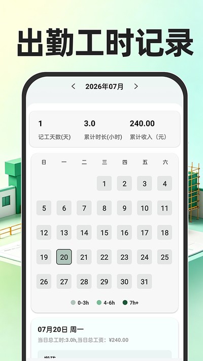 ���س��ڼǹ�ʱ�ٷ���v1.0.1