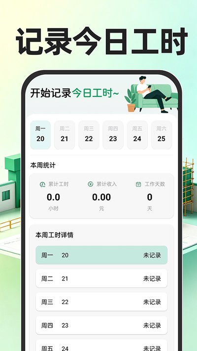 ���س��ڼǹ�ʱ�ٷ���v1.0.1