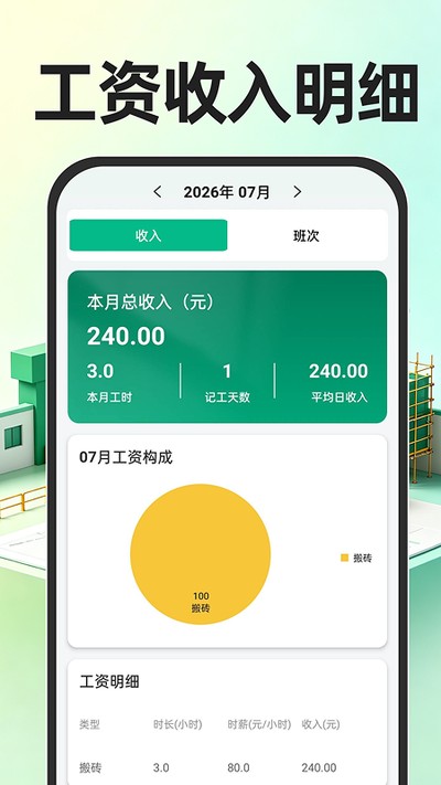 ���س��ڼǹ�ʱ�ٷ���v1.0.1