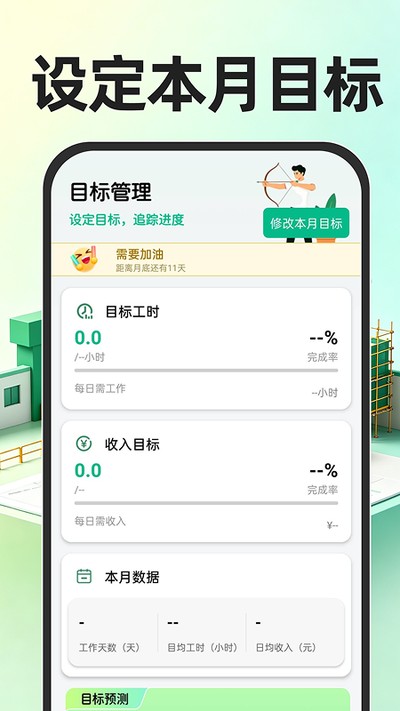 ���س��ڼǹ�ʱ�ٷ���v1.0.1