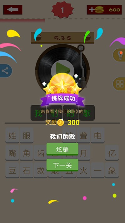 �¸��Ӯ�Ұ�׿��v1.0.0