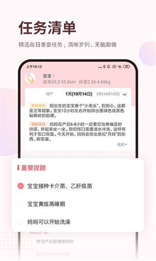 С������app����2026���°�v0.3.2 �ٷ���