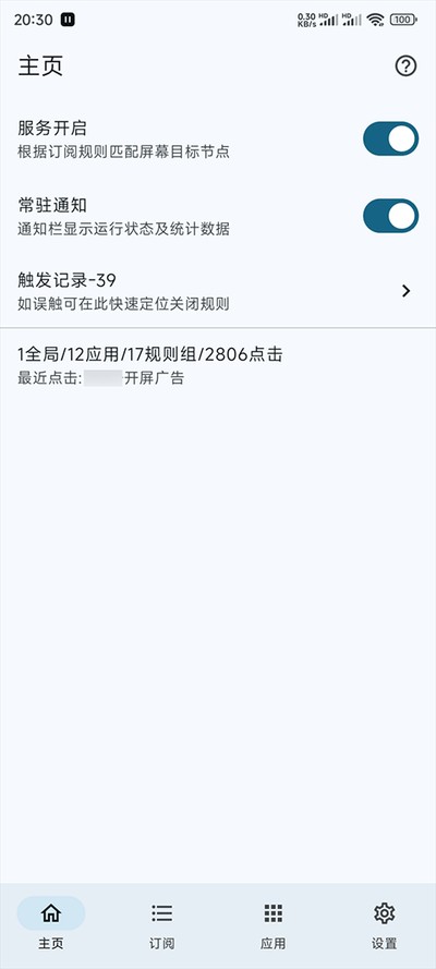 gkd������عٷ���v1.6.4
