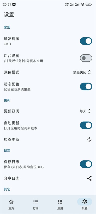 gkd������عٷ���v1.6.4