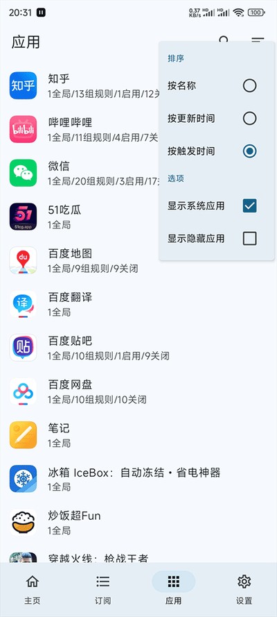 gkd������عٷ���v1.6.4