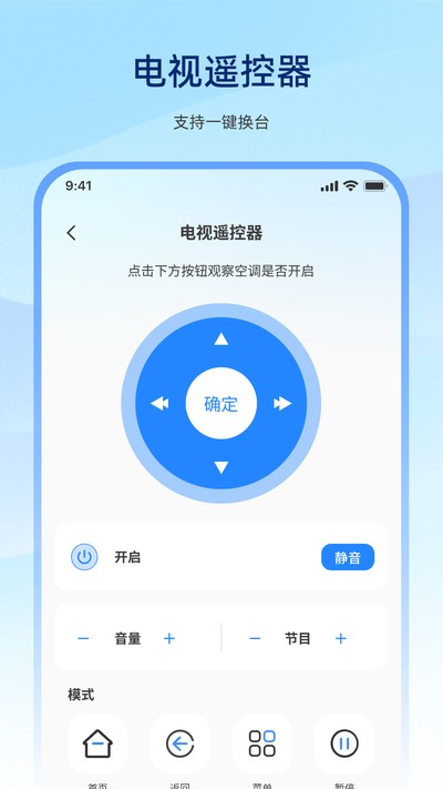 �����ֻ�����ң������Ѱ�v1.0.0