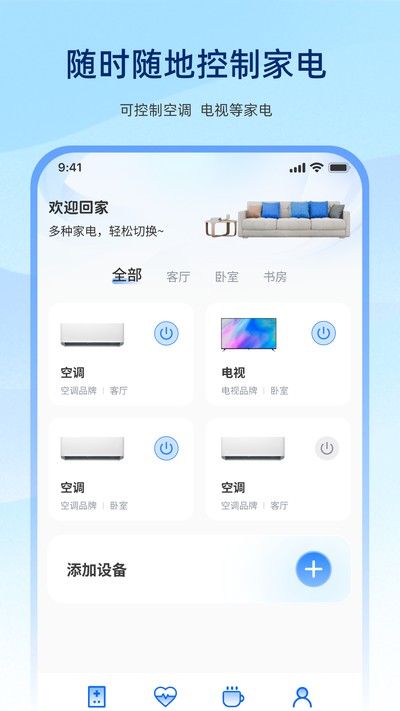 �����ֻ�����ң������Ѱ�v1.0.0