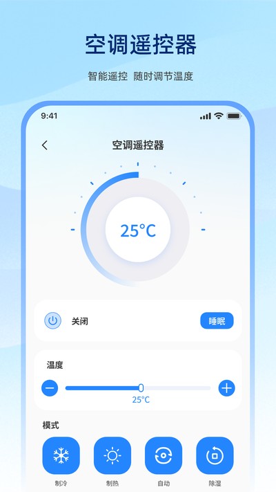 �����ֻ�����ң������Ѱ�v1.0.0
