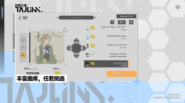ʱ�֮��TauLink���°�v1.26.9.6_taptap