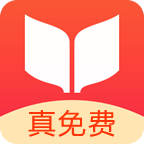 书荒免费阅读小说免费版v1.1