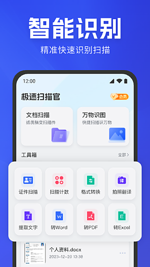 ����ɨ������ذ�װv1.0.2