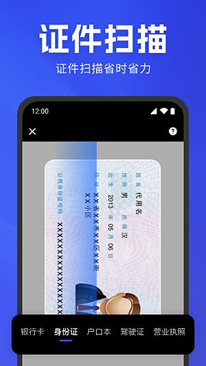 ����ɨ������ذ�װv1.0.2
