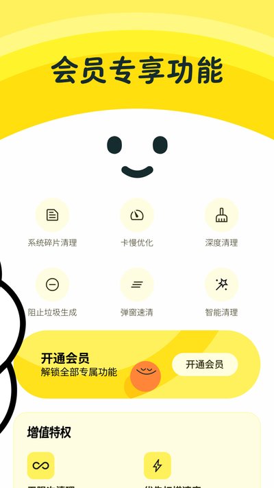 ����Ż���ʦ��׿������v1.0.3