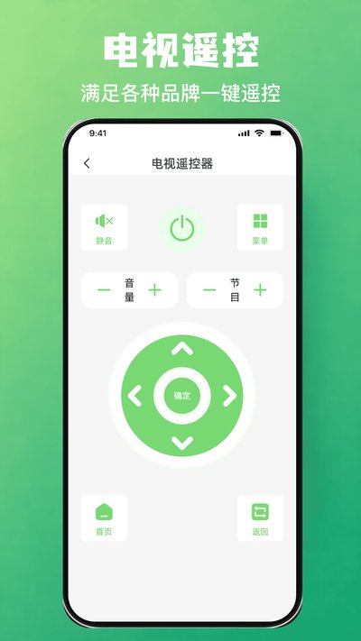 ���ܺ���ң��ר��һ������app�ٷ�������v1.0.0