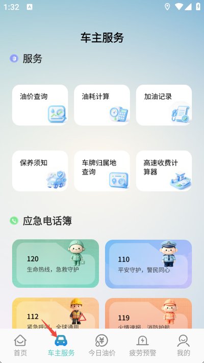 ˳�糵e���йٷ�������v1.1.2