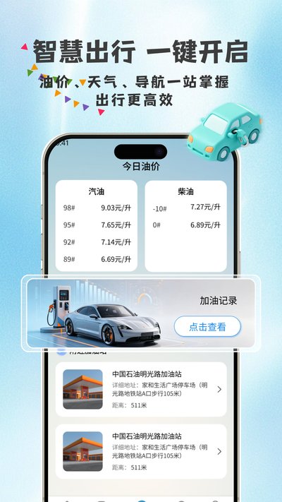 ˳�糵e���йٷ�������v1.1.2