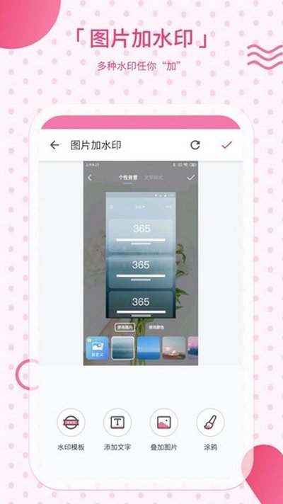 ����ȥˮӡ�������°�v1.1.7
