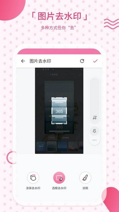 ����ȥˮӡ�������°�v1.1.7
