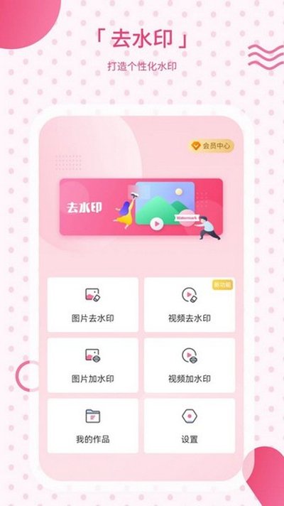 ����ȥˮӡ�������°�v1.1.7