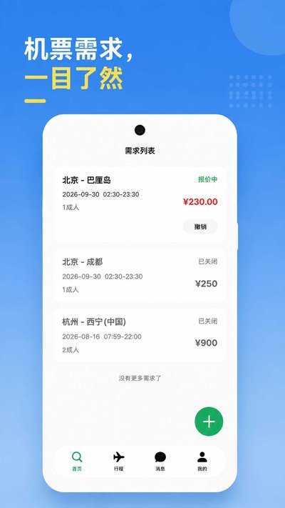 ����go����app�ٷ�������v1.0.0